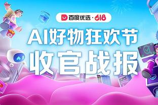 阿拉巴重伤，巴斯克斯社媒：我们会想念你，与你同在